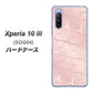 Xperia 10 III SOG04 au 1340 かくれハート（ローズピンク） ハードケース 背面印刷
