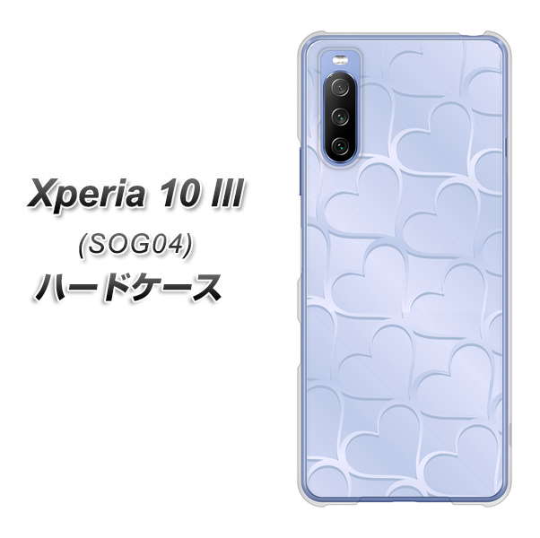 Xperia 10 III SOG04 au 1341 かくれハート（ライトブルー） ハードケース 背面印刷