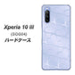 Xperia 10 III SOG04 au 1341 かくれハート（ライトブルー） ハードケース 背面印刷