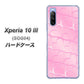 Xperia 10 III SOG04 au 1342 かくれハート（ピンク） ハードケース 背面印刷