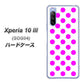 Xperia 10 III SOG04 au 1351 シンプルビッグ紫白 ハードケース 背面印刷