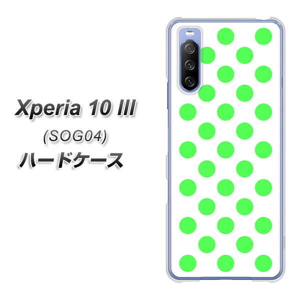Xperia 10 III SOG04 au 1358 シンプルビッグ緑白 ハードケース 背面印刷