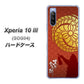 Xperia 10 III SOG04 au AB821 黒田官兵衛 シルエットと家紋 ハードケース 背面印刷