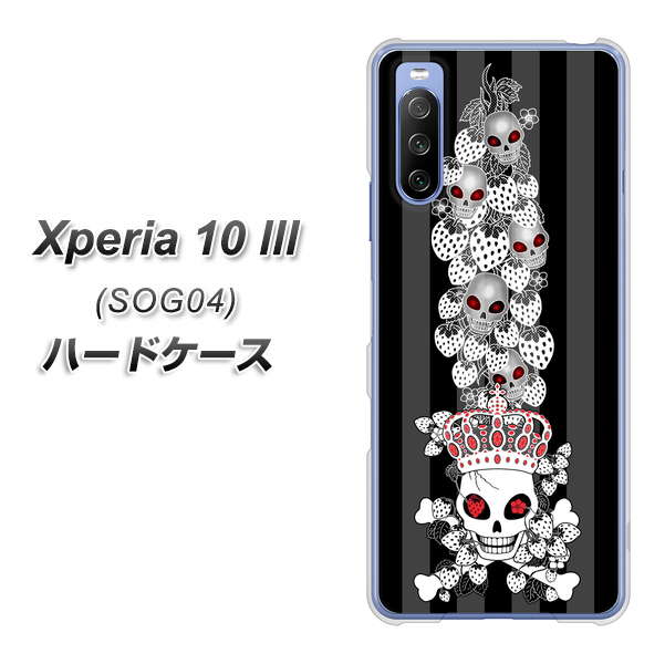 Xperia 10 III SOG04 au AG802 苺骸骨王冠蔦（黒） ハードケース 背面印刷