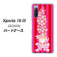 Xperia 10 III SOG04 au AG803 苺骸骨王冠蔦（ピンク） ハードケース 背面印刷