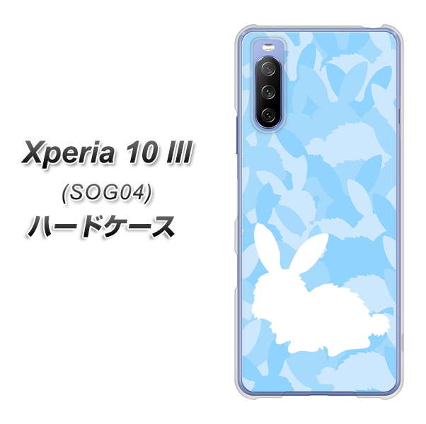 Xperia 10 III SOG04 au AG805 うさぎ迷彩風（水色） ハードケース 背面印刷