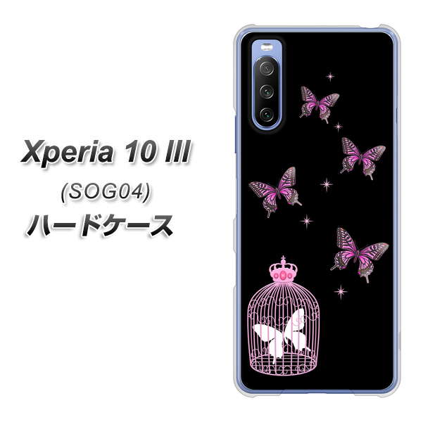 Xperia 10 III SOG04 au AG811 蝶の王冠鳥かご（黒×ピンク） ハードケース 背面印刷
