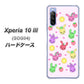 Xperia 10 III SOG04 au AG825 フルーツうさぎのブルーラビッツ（ピンク） ハードケース 背面印刷