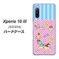 Xperia 10 III SOG04 au AG827 メリーゴーランド（ピンク） ハードケース 背面印刷