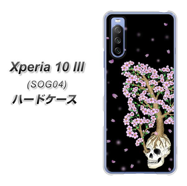 Xperia 10 III SOG04 au AG829 骸骨桜（黒） ハードケース 背面印刷