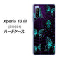 Xperia 10 III SOG04 au AG830 蜘蛛の巣に舞う蝶（青） ハードケース 背面印刷