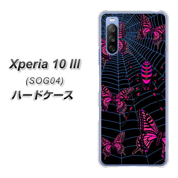 Xperia 10 III SOG04 au AG831 蜘蛛の巣に舞う蝶（赤） ハードケース 背面印刷