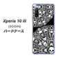 Xperia 10 III SOG04 au AG834 苺骸骨曼荼羅（黒） ハードケース 背面印刷