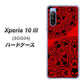 Xperia 10 III SOG04 au AG835 苺骸骨曼荼羅（赤） ハードケース 背面印刷