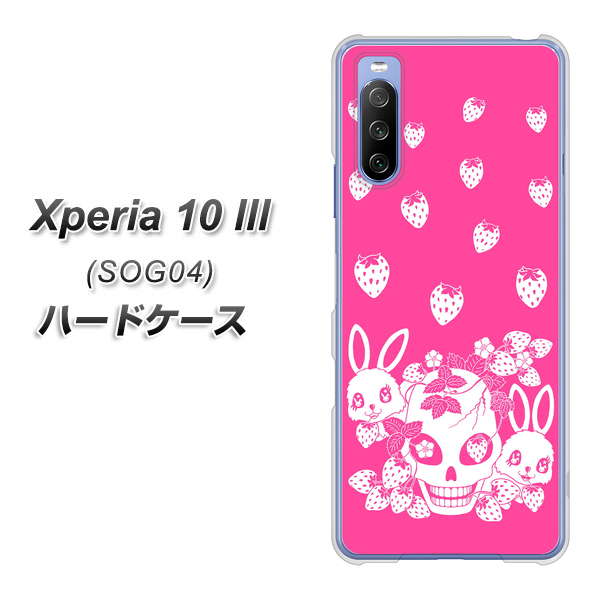 Xperia 10 III SOG04 au AG836 苺兎（ピンク） ハードケース 背面印刷