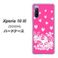 Xperia 10 III SOG04 au AG836 苺兎（ピンク） ハードケース 背面印刷