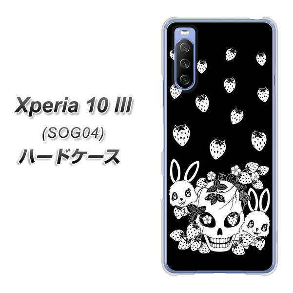 Xperia 10 III SOG04 au AG837 苺兎（黒） ハードケース 背面印刷