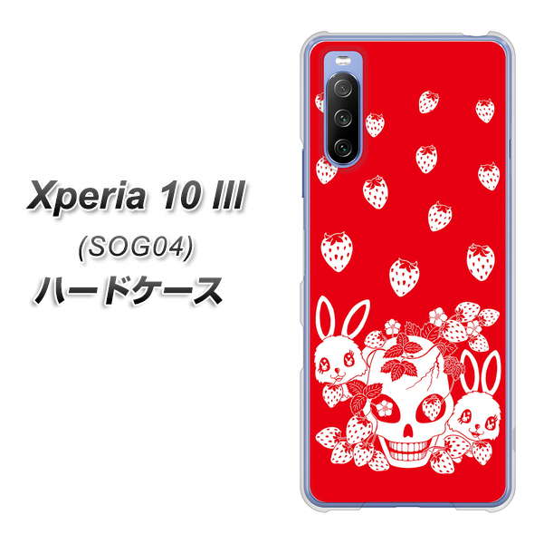 Xperia 10 III SOG04 au AG838 苺兎（赤） ハードケース 背面印刷