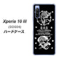 Xperia 10 III SOG04 au AG839 苺風雷神（黒） ハードケース 背面印刷