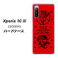 Xperia 10 III SOG04 au AG840 苺風雷神（赤） ハードケース 背面印刷