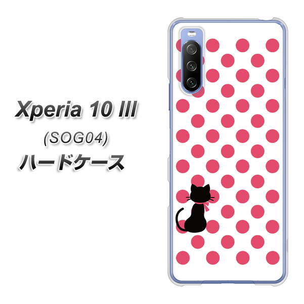 Xperia 10 III SOG04 au EK807 ネコとシンプル ピンク ハードケース 背面印刷