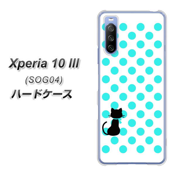 Xperia 10 III SOG04 au EK809 ネコとシンプル ライトブルー ハードケース 背面印刷