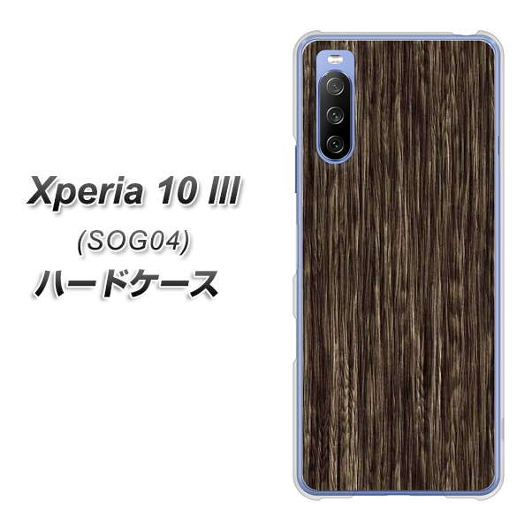 Xperia 10 III SOG04 au EK848 木目ダークブラウン ハードケース 背面印刷