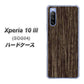 Xperia 10 III SOG04 au EK848 木目ダークブラウン ハードケース 背面印刷