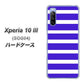 Xperia 10 III SOG04 au EK880 ボーダーライトブルー ハードケース 背面印刷