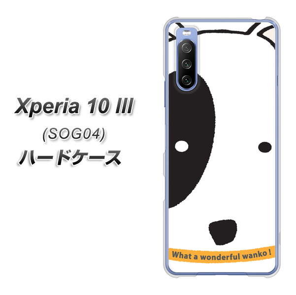 Xperia 10 III SOG04 au IA800 わんこ ハードケース 背面印刷