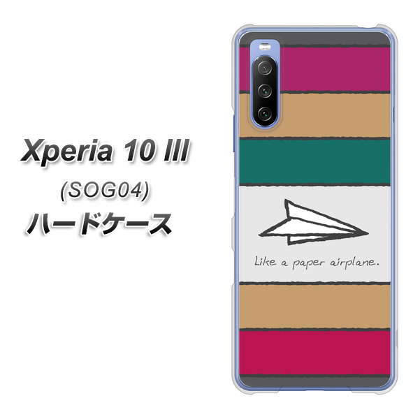Xperia 10 III SOG04 au IA809 かみひこうき ハードケース 背面印刷