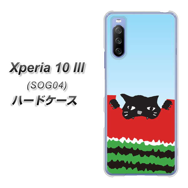 Xperia 10 III SOG04 au IA815 すいかをかじるネコ(大) ハードケース 背面印刷