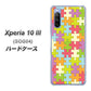Xperia 10 III SOG04 au IB902 ジグソーパズル_カラフル ハードケース 背面印刷