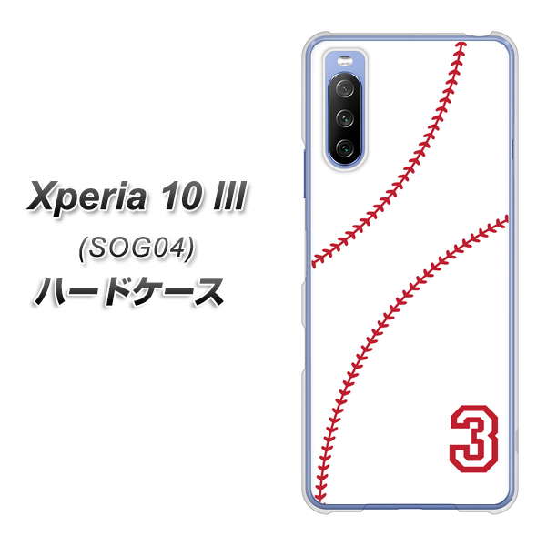 Xperia 10 III SOG04 au IB923 baseball_ボール ハードケース 背面印刷
