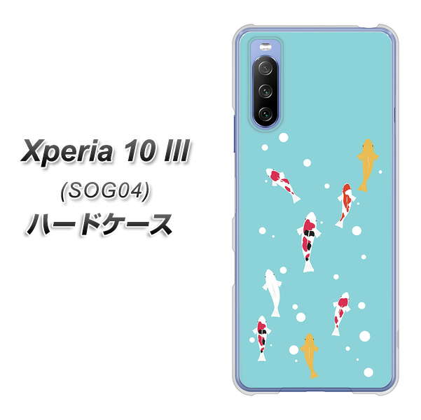 Xperia 10 III SOG04 au KG800 コイの遊泳 ハードケース 背面印刷