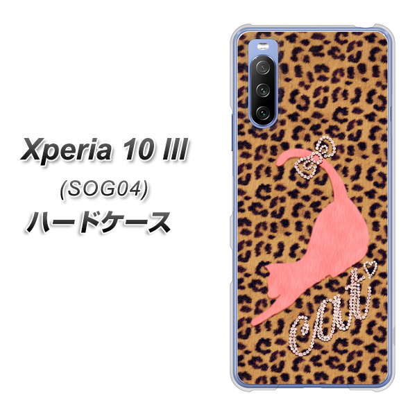 Xperia 10 III SOG04 au KG801 キャットレオパード（ブラウン） ハードケース 背面印刷
