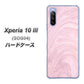 Xperia 10 III SOG04 au KM873 大理石ラベンダー ハードケース 背面印刷