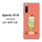 Xperia 10 III SOG04 au MA900 クリームソーダ ハードケース 背面印刷