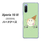 Xperia 10 III SOG04 au MA902 アイスクリーム ハードケース 背面印刷