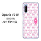 Xperia 10 III SOG04 au MA914 パターン ウサギ ハードケース 背面印刷