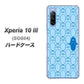 Xperia 10 III SOG04 au MA917 パターン ペンギン ハードケース 背面印刷
