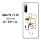 Xperia 10 III SOG04 au OE800 flower ハードケース 背面印刷