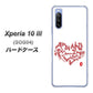 Xperia 10 III SOG04 au OE801 世界の言葉で「愛（ホワイト）」のデザイン筆文字（書道家作品） ハードケース 背面印刷