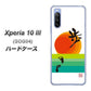 Xperia 10 III SOG04 au OE809 歩ム ハードケース 背面印刷