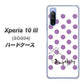 Xperia 10 III SOG04 au OE811 2月アメジスト ハードケース 背面印刷