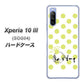 Xperia 10 III SOG04 au OE817 8月ペリシンプル ハードケース 背面印刷