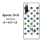 Xperia 10 III SOG04 au OE819 10月オパール ハードケース 背面印刷