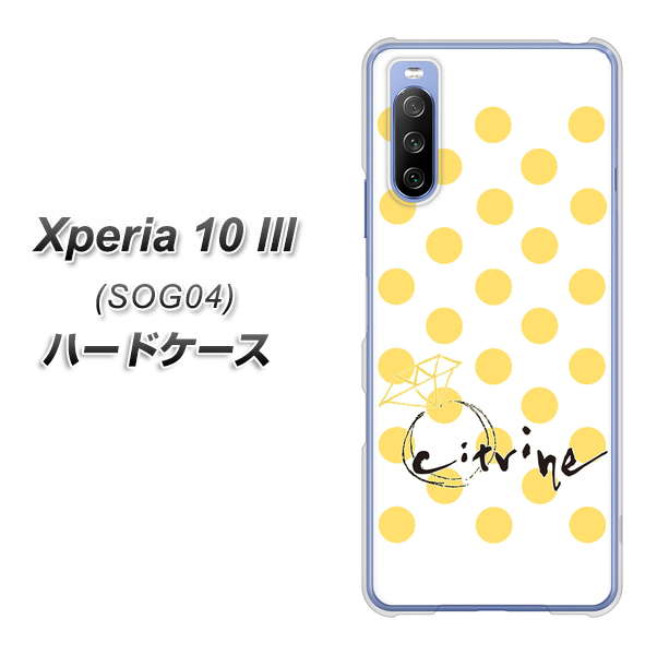 Xperia 10 III SOG04 au OE820 11月シトリン ハードケース 背面印刷