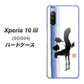 Xperia 10 III SOG04 au OE829 斗 ハードケース 背面印刷