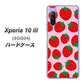 Xperia 10 III SOG04 au SC813 小さいイチゴ模様 レッドとピンク ハードケース 背面印刷